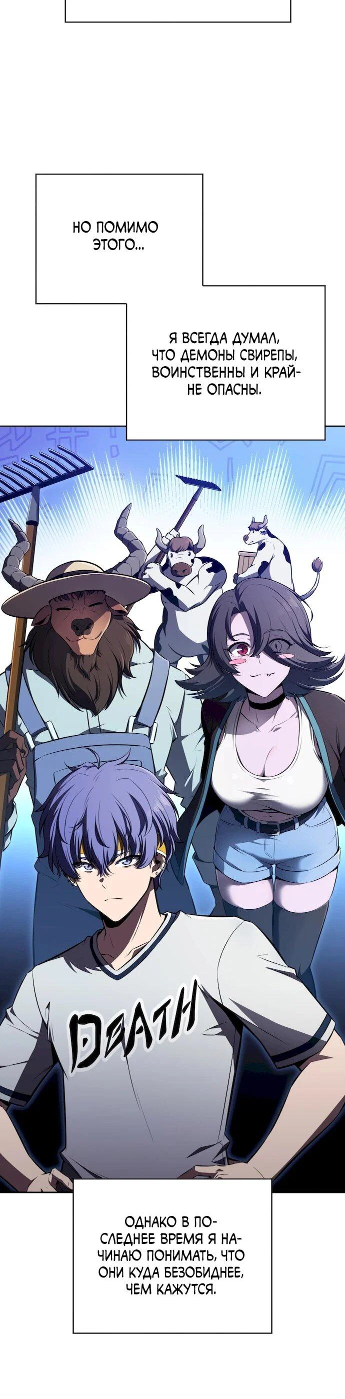 Read Ешь и иди RU Manga Online