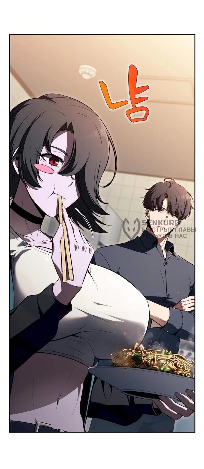 Read Ешь и иди RU Manga Online