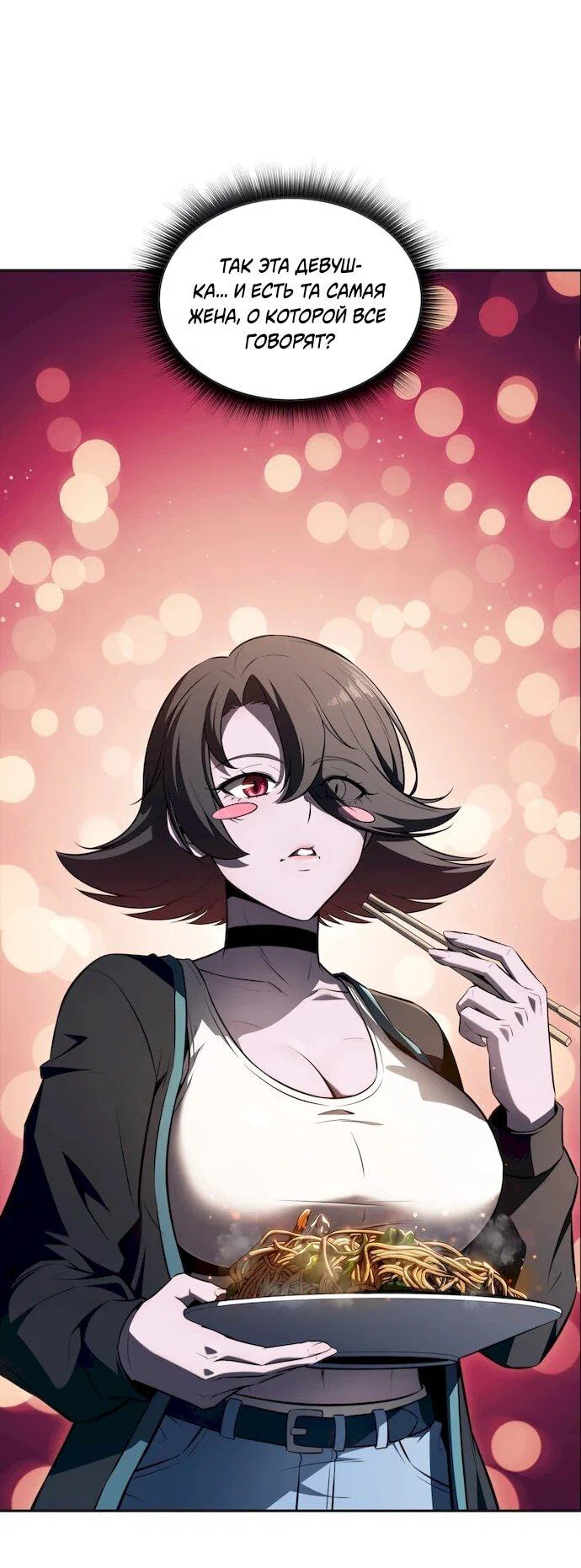 Read Ешь и иди RU Manga Online