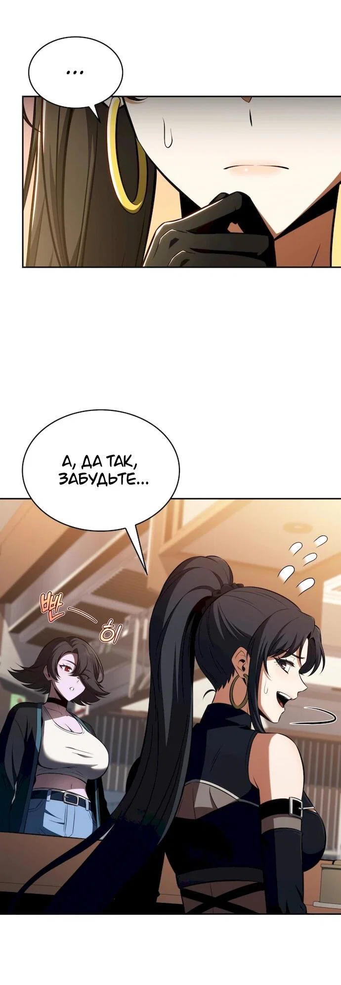 Read Ешь и иди RU Manga Online