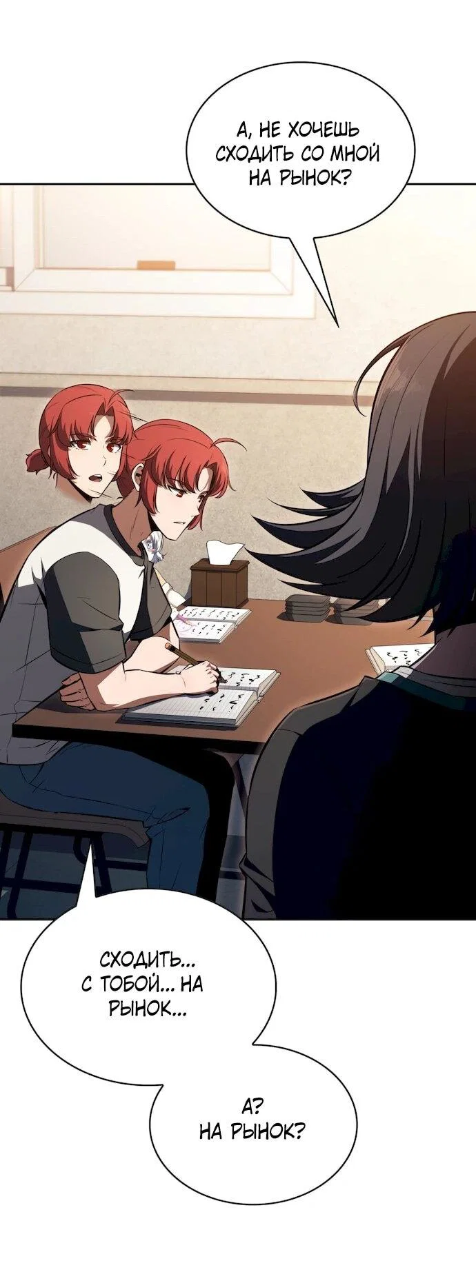 Read Ешь и иди RU Manga Online