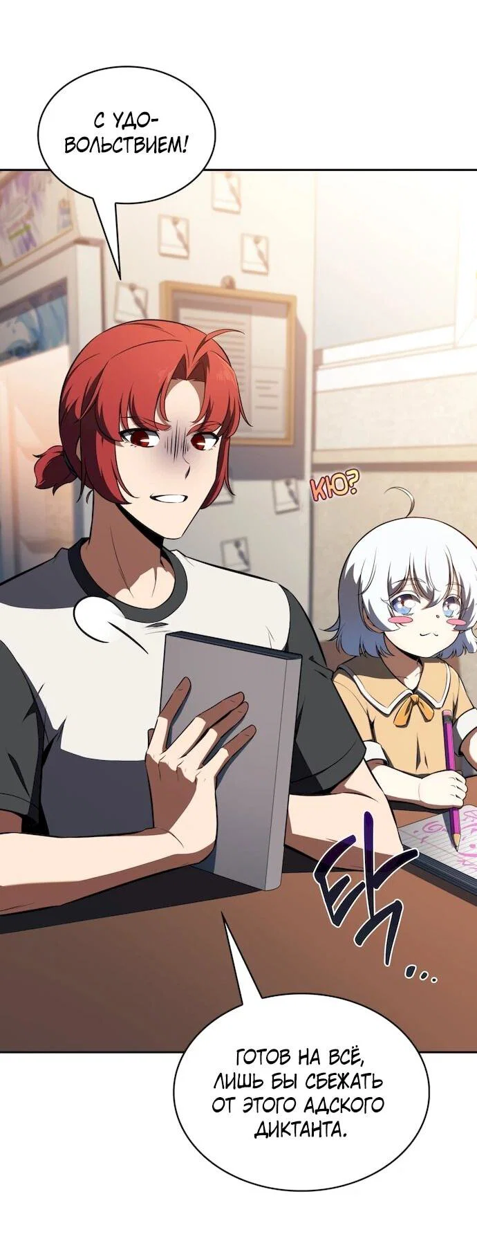 Read Ешь и иди RU Manga Online