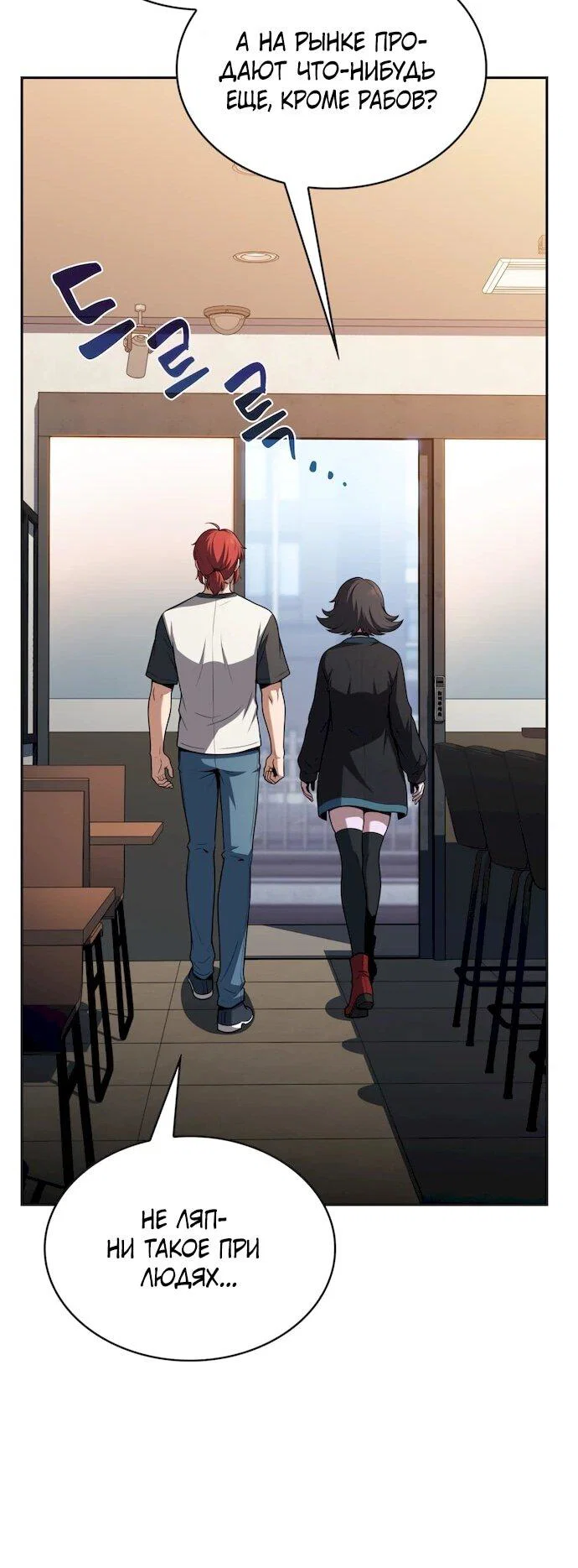 Read Ешь и иди RU Manga Online
