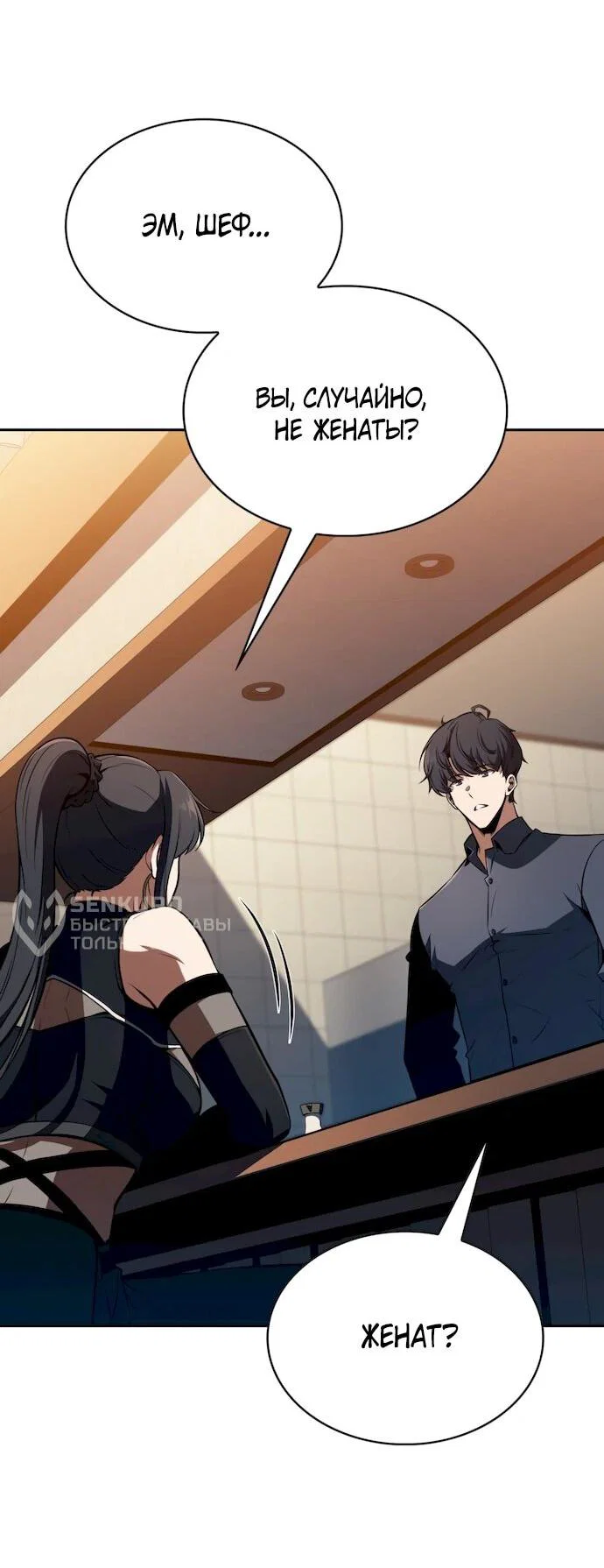 Read Ешь и иди RU Manga Online