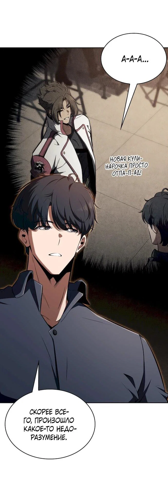 Read Ешь и иди RU Manga Online