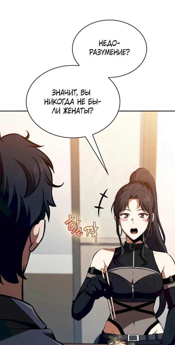 Read Ешь и иди RU Manga Online