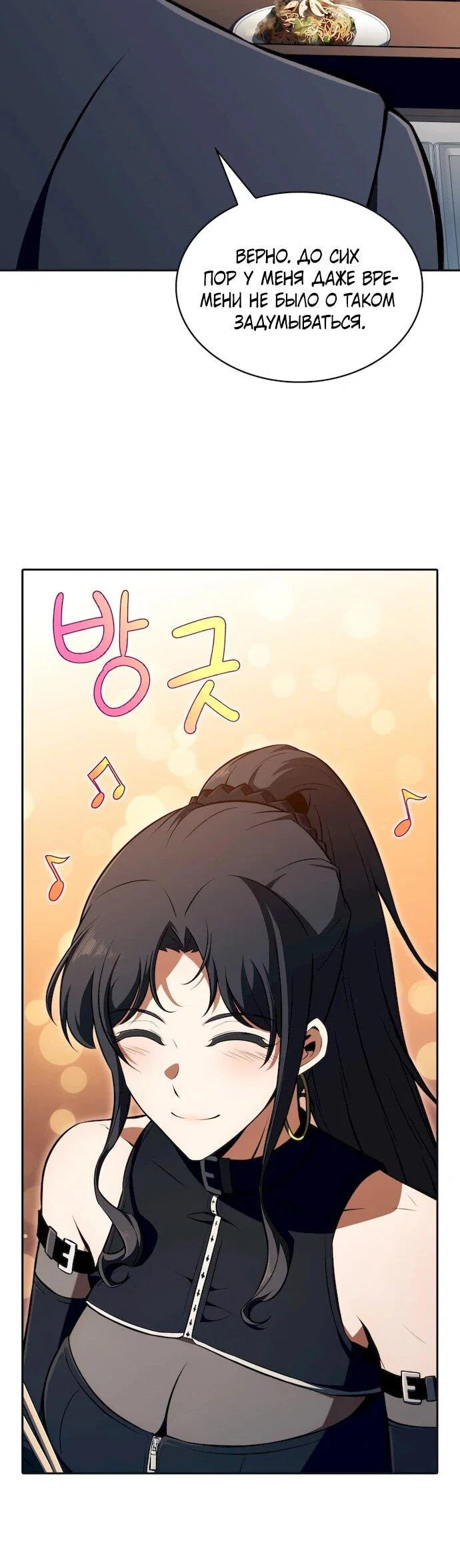 Read Ешь и иди RU Manga Online