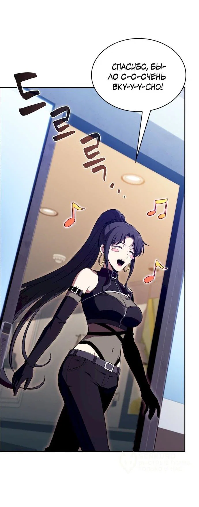 Read Ешь и иди RU Manga Online