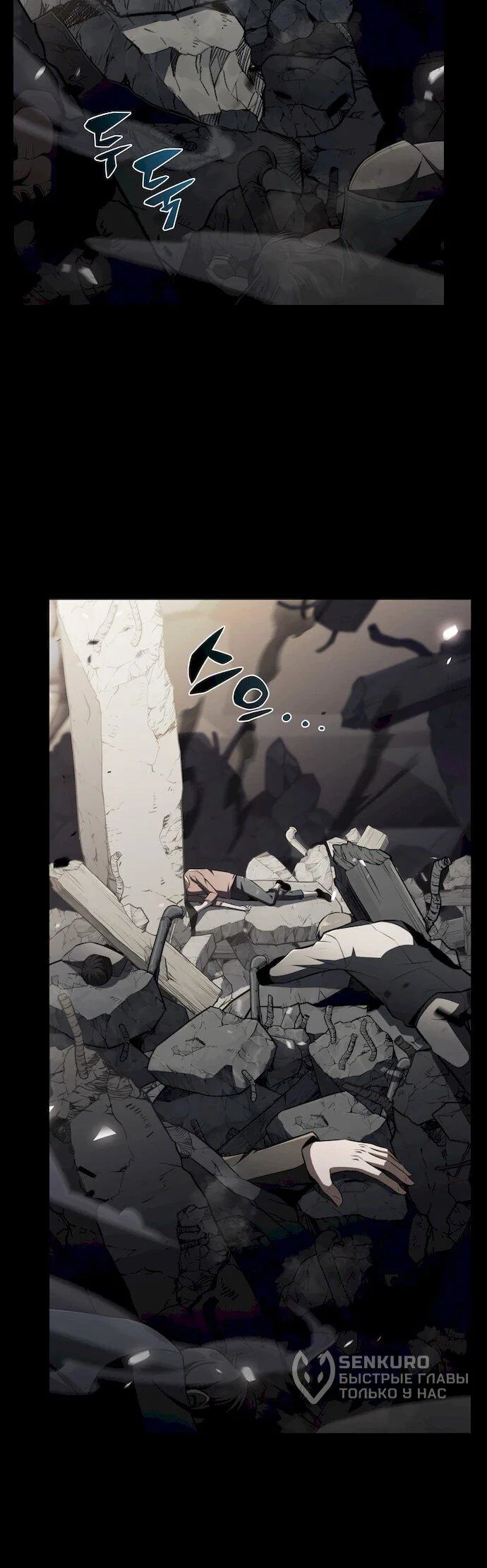 Read Ешь и иди RU Manga Online