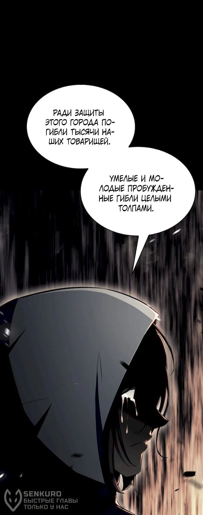 Read Ешь и иди RU Manga Online