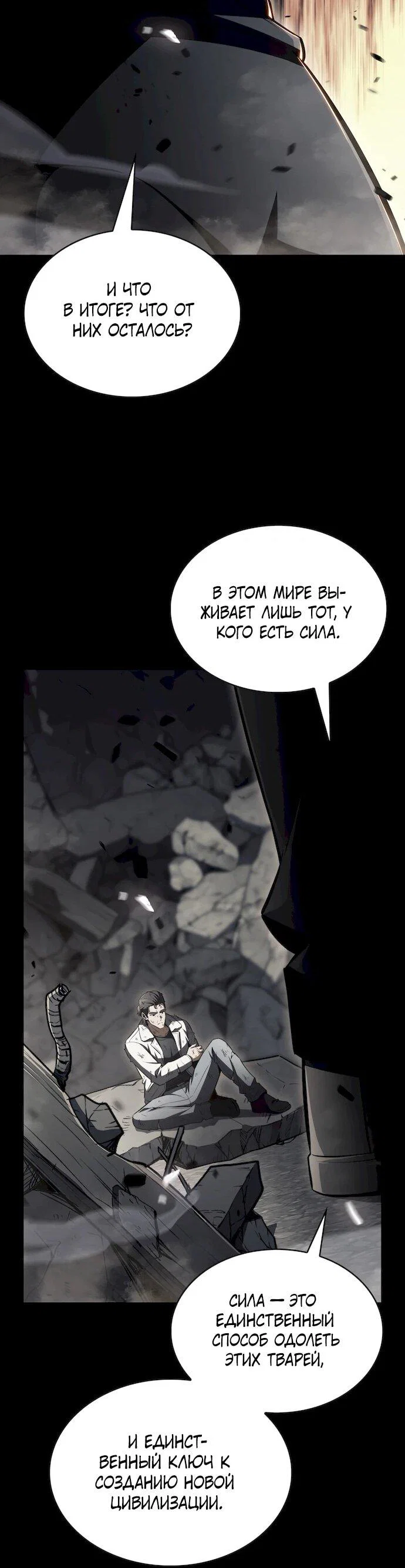 Read Ешь и иди RU Manga Online