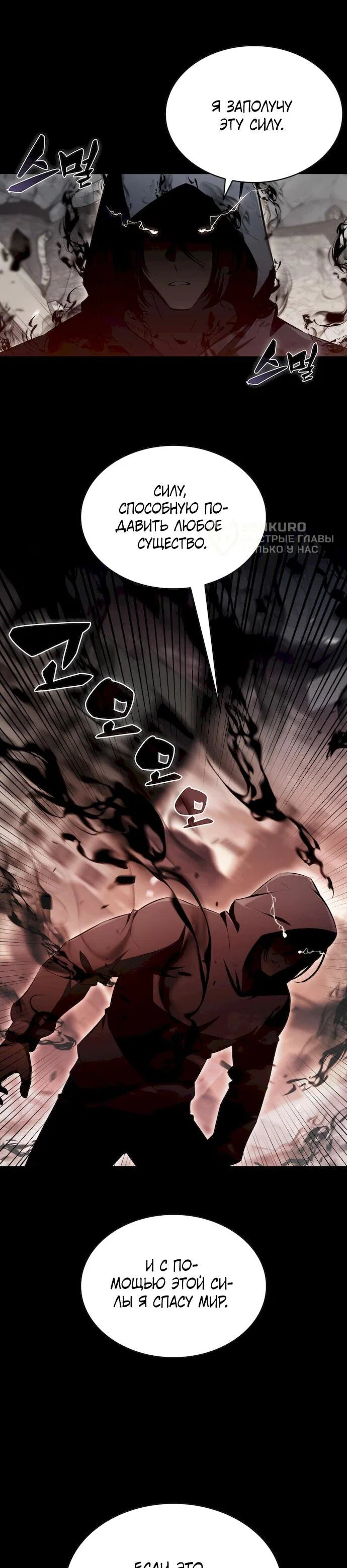 Read Ешь и иди RU Manga Online