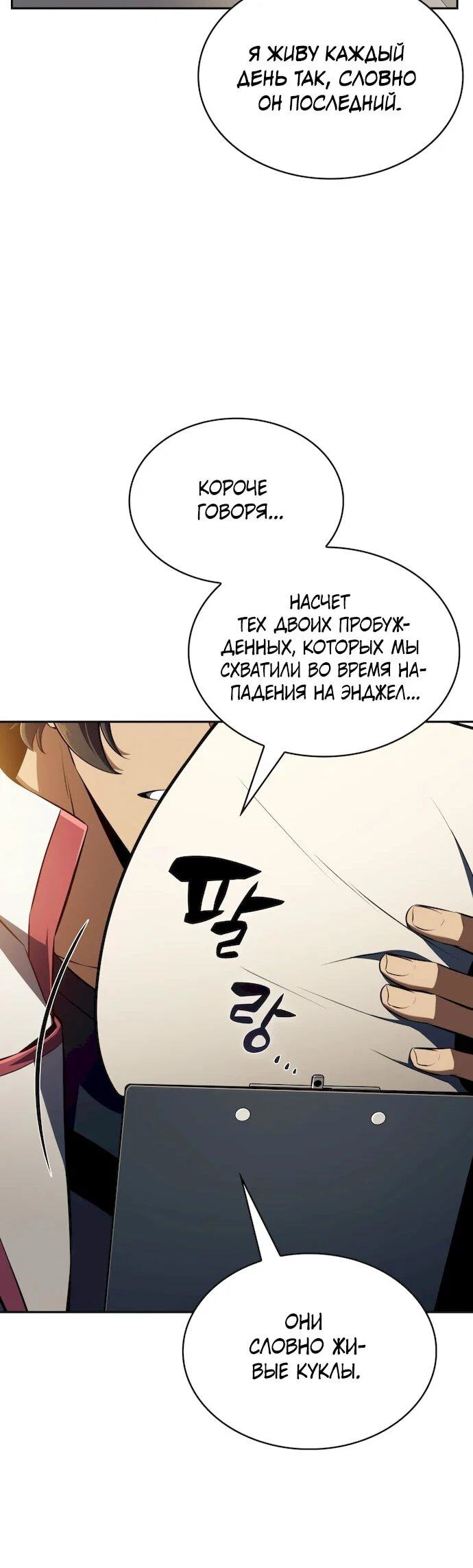 Read Ешь и иди RU Manga Online