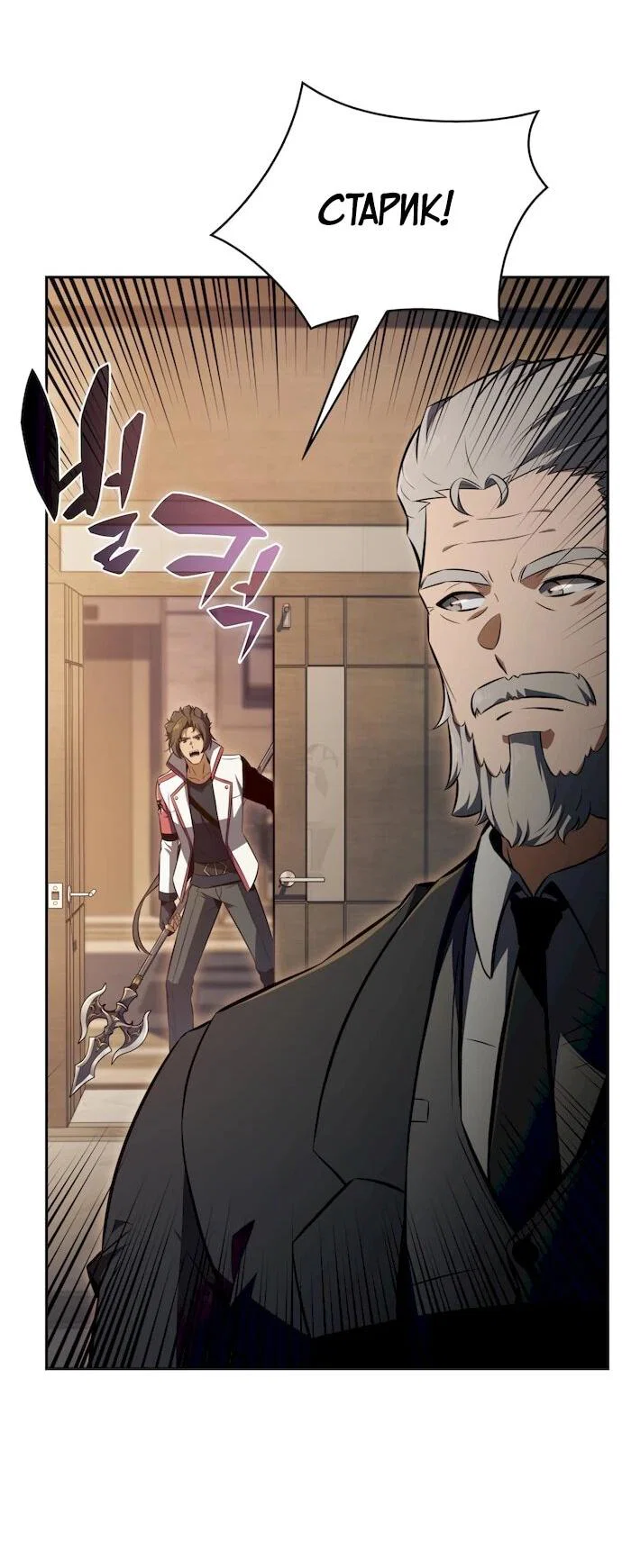 Read Ешь и иди RU Manga Online
