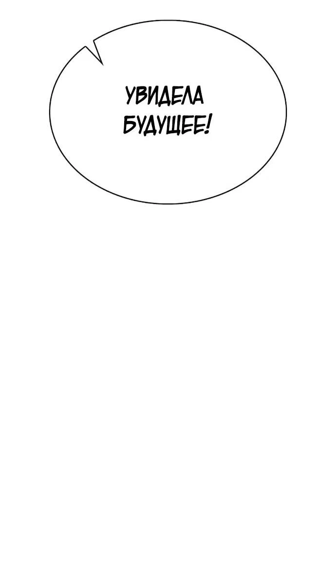 Read Ешь и иди RU Manga Online