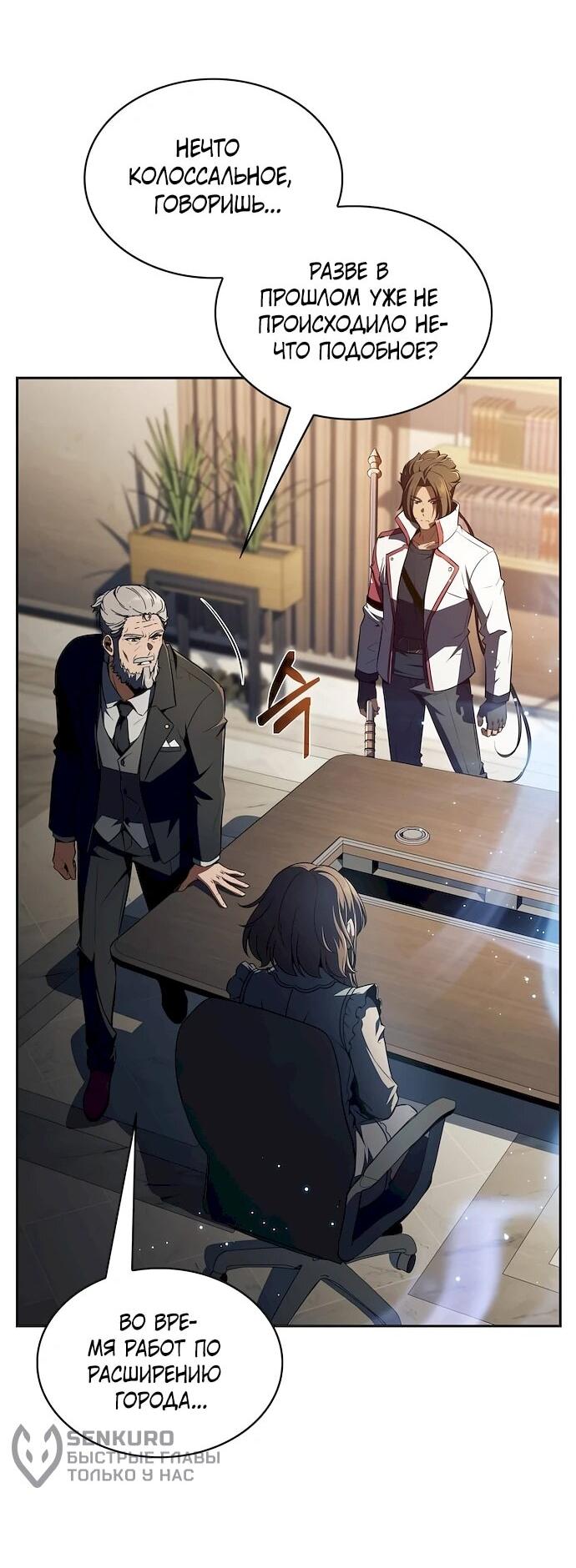 Read Ешь и иди RU Manga Online