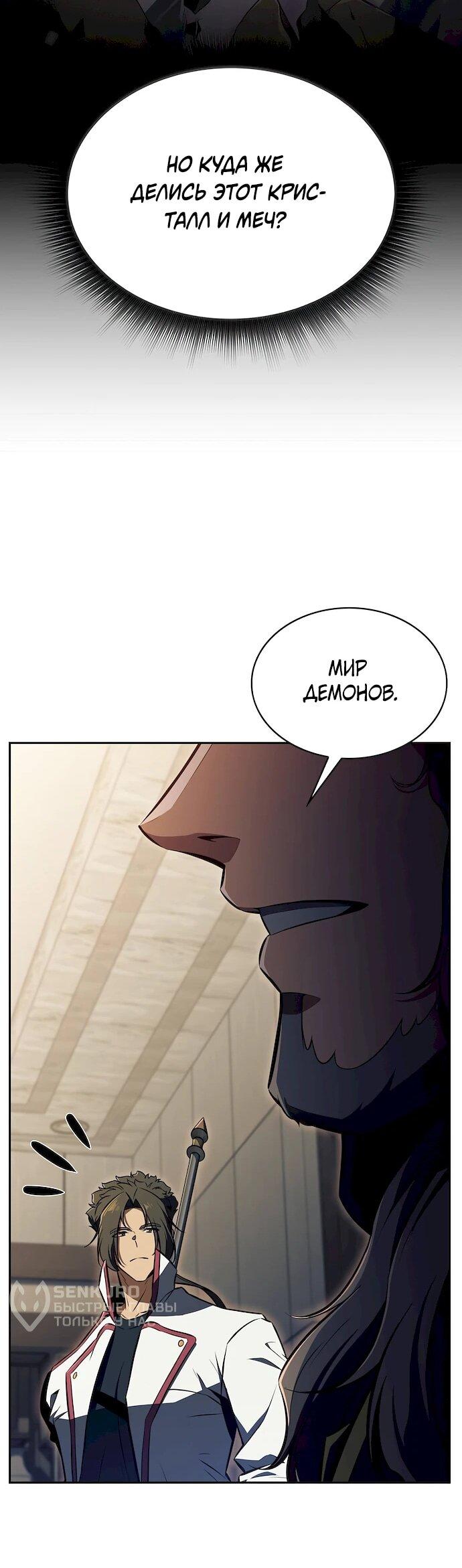 Read Ешь и иди RU Manga Online