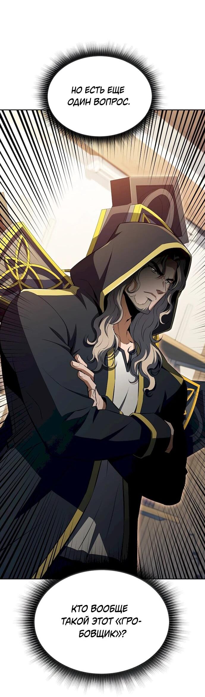 Read Ешь и иди RU Manga Online