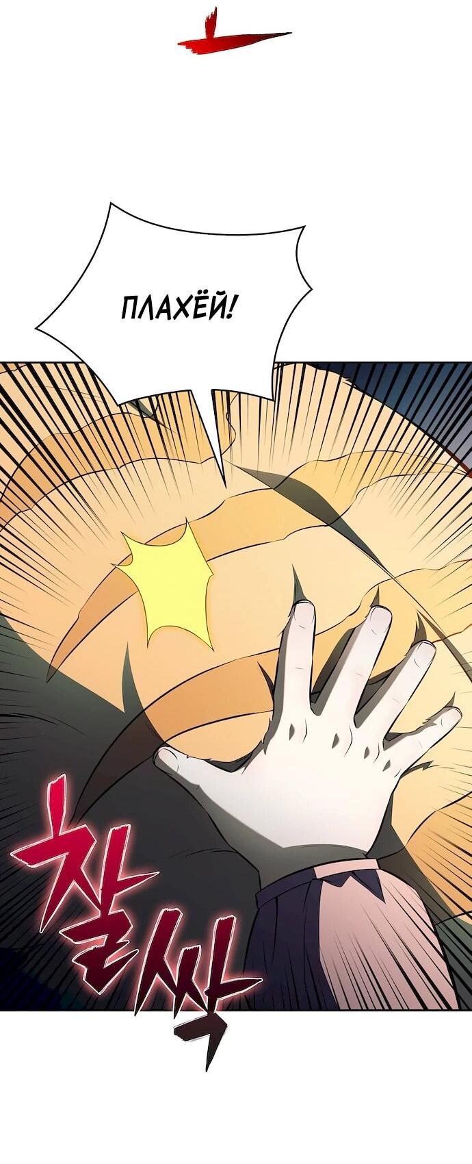 Read Ешь и иди RU Manga Online