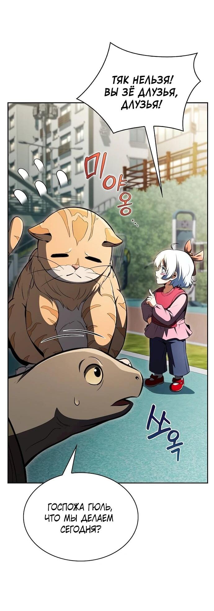 Read Ешь и иди RU Manga Online