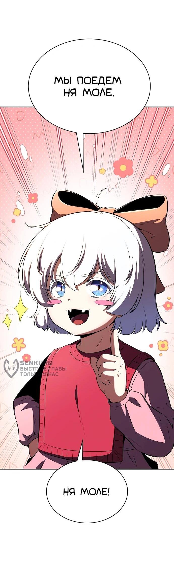 Read Ешь и иди RU Manga Online