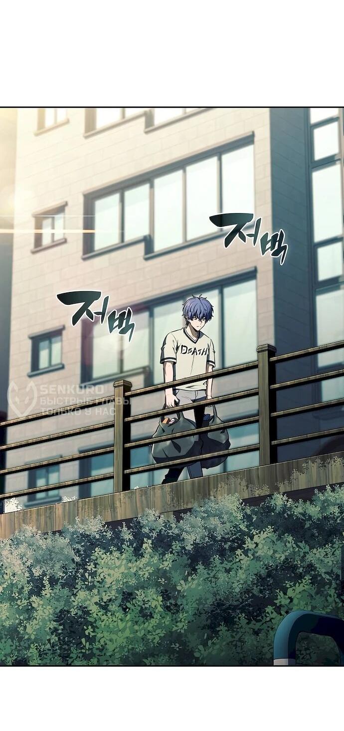 Read Ешь и иди RU Manga Online
