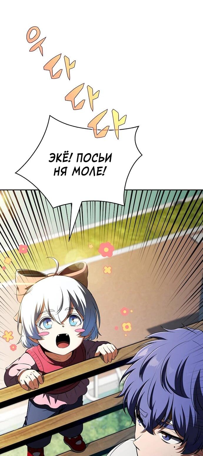 Read Ешь и иди RU Manga Online