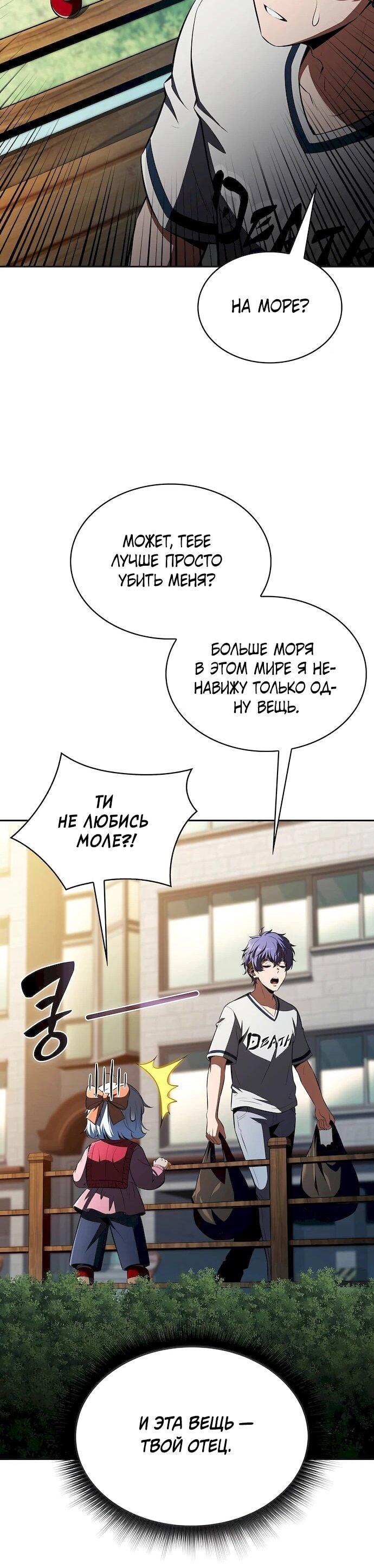 Read Ешь и иди RU Manga Online