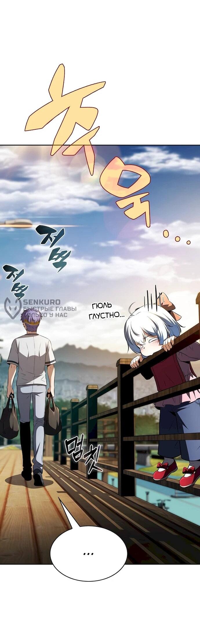 Read Ешь и иди RU Manga Online