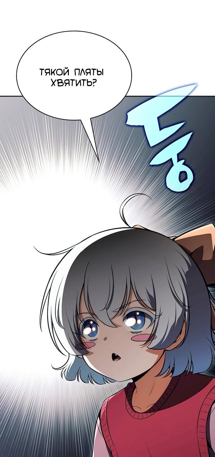 Read Ешь и иди RU Manga Online