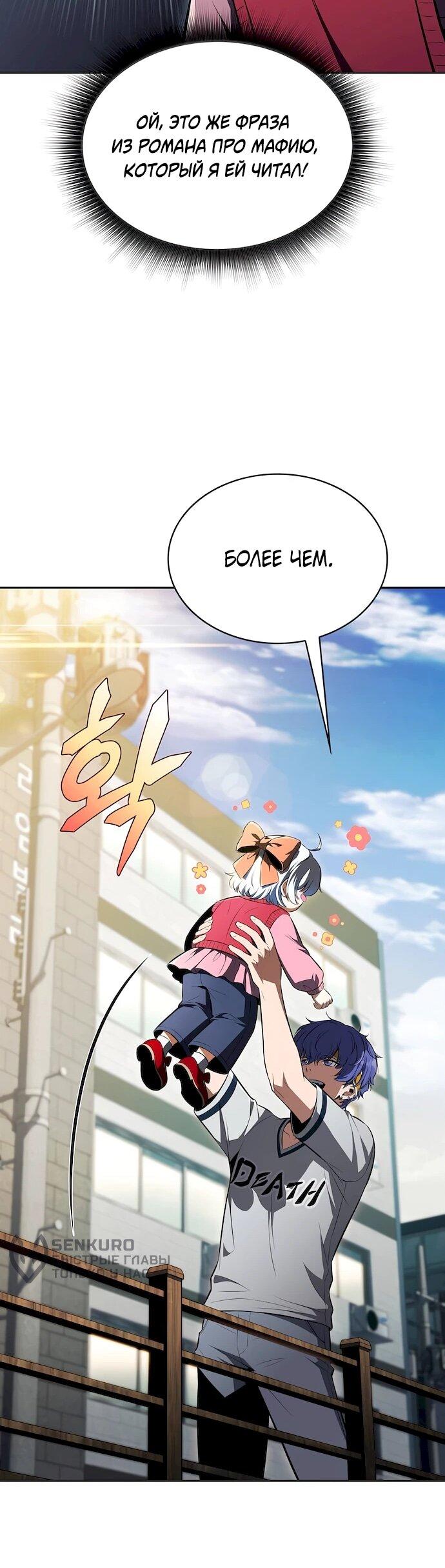 Read Ешь и иди RU Manga Online