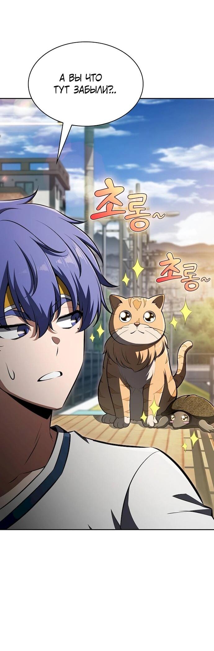 Read Ешь и иди RU Manga Online