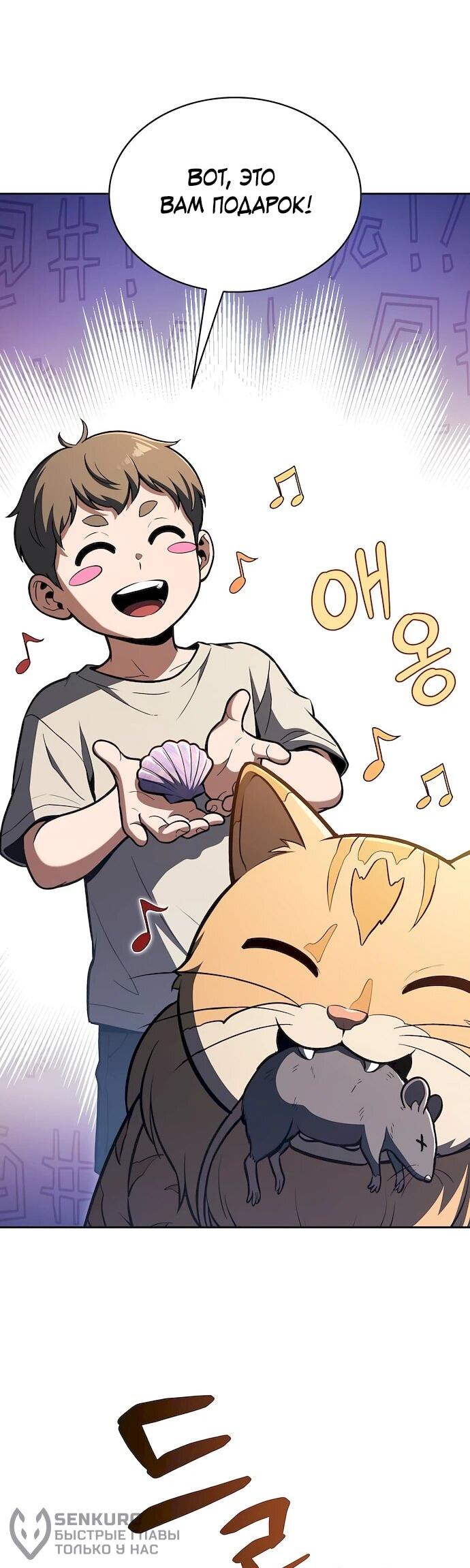 Read Ешь и иди RU Manga Online