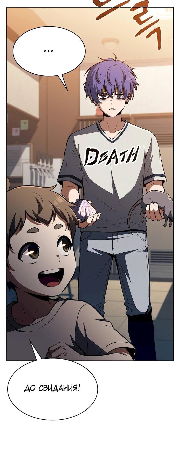 Read Ешь и иди RU Manga Online