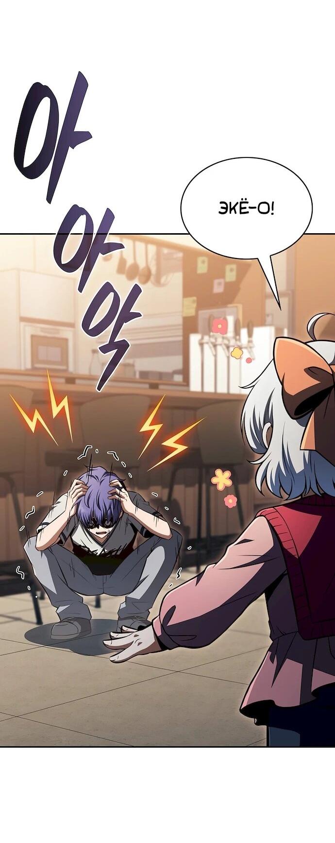 Read Ешь и иди RU Manga Online