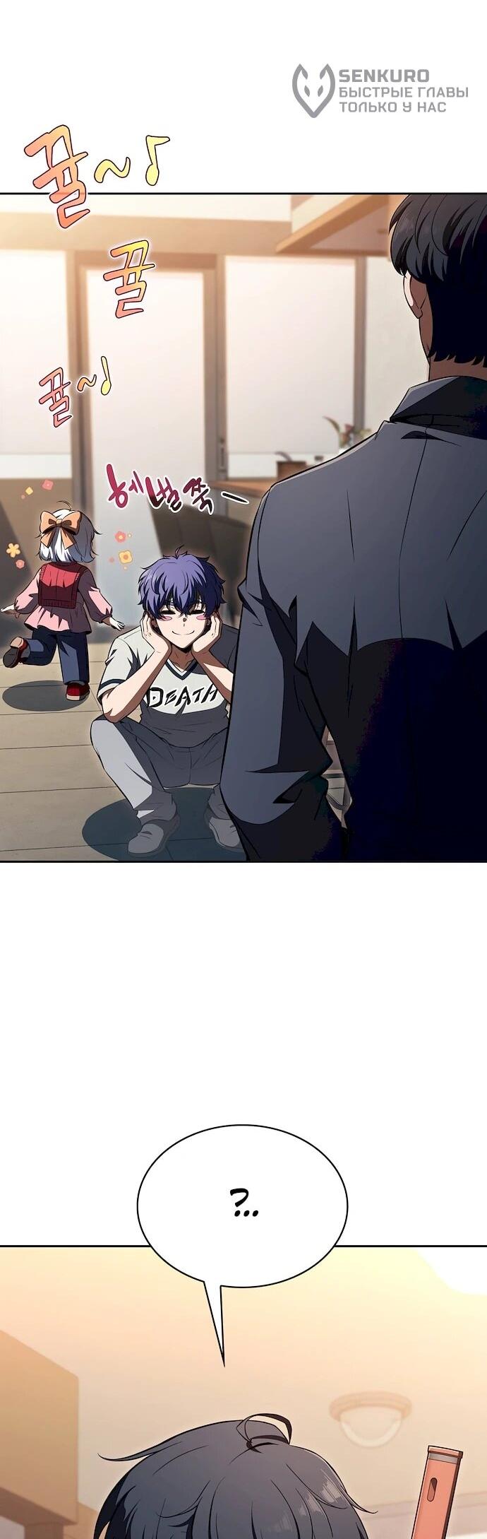 Read Ешь и иди RU Manga Online