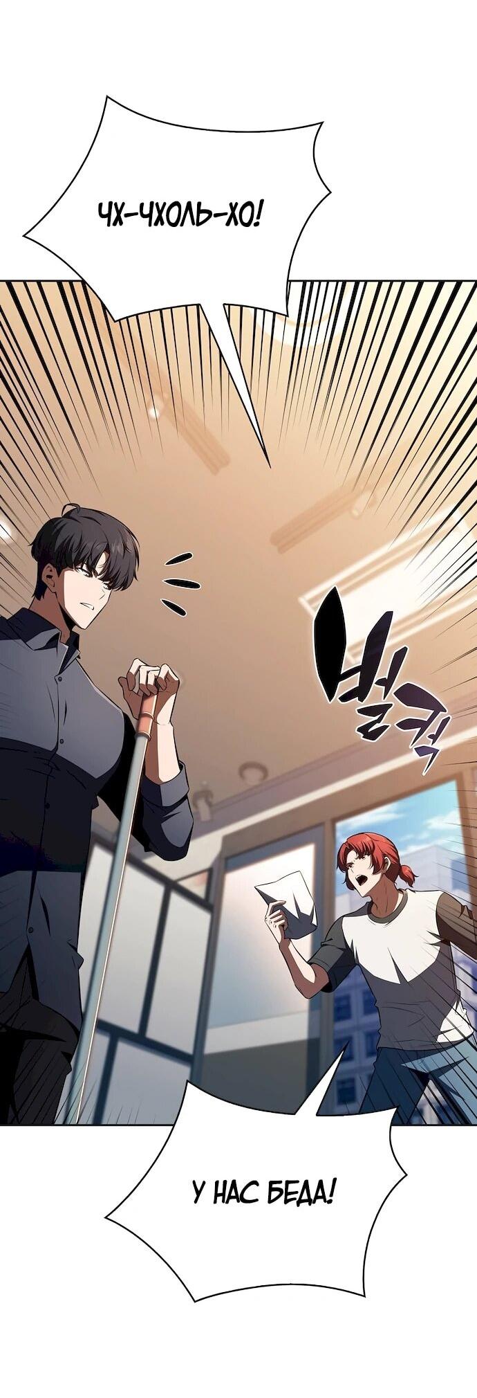 Read Ешь и иди RU Manga Online