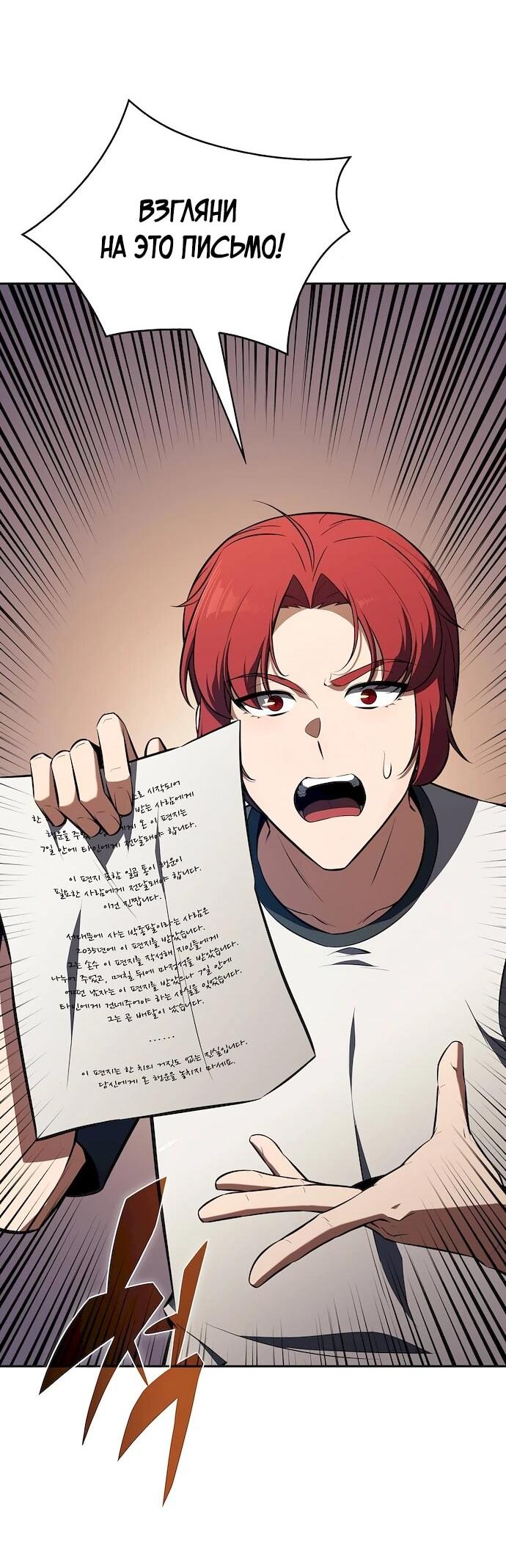 Read Ешь и иди RU Manga Online