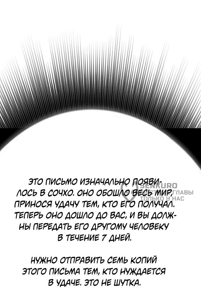 Read Ешь и иди RU Manga Online