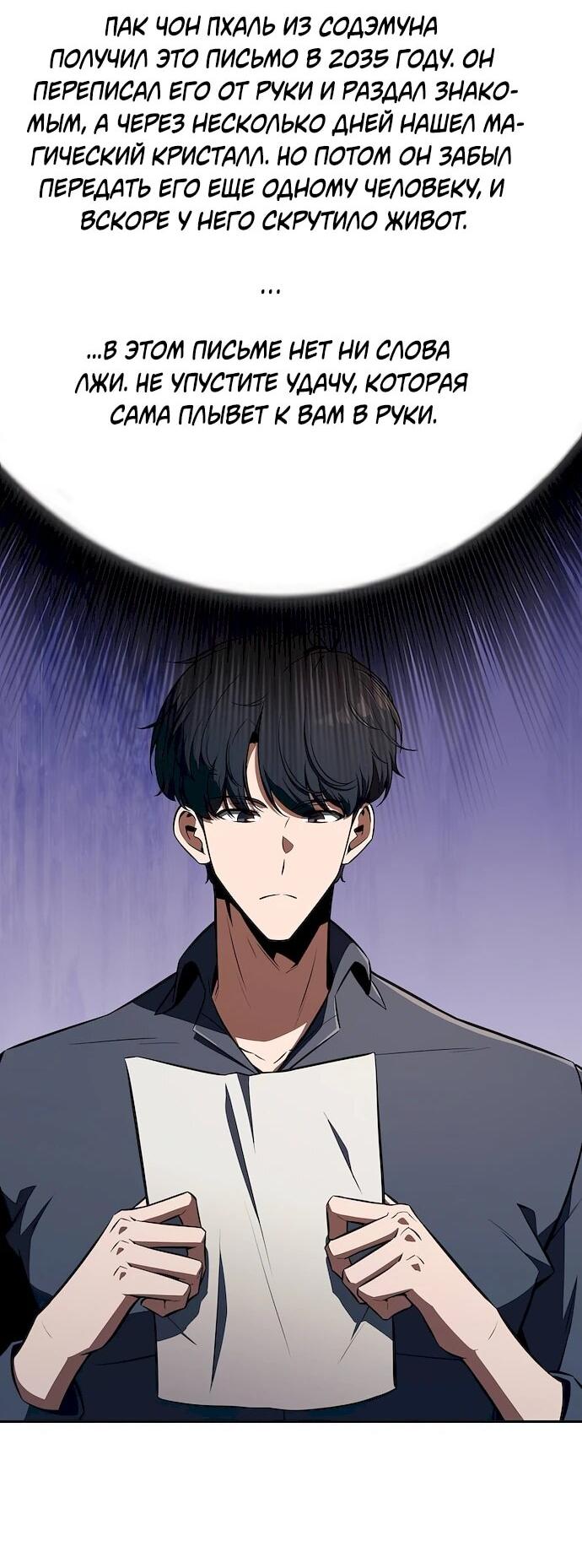 Read Ешь и иди RU Manga Online