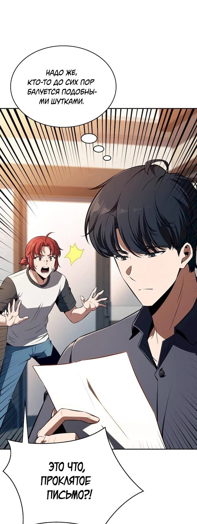 Read Ешь и иди RU Manga Online