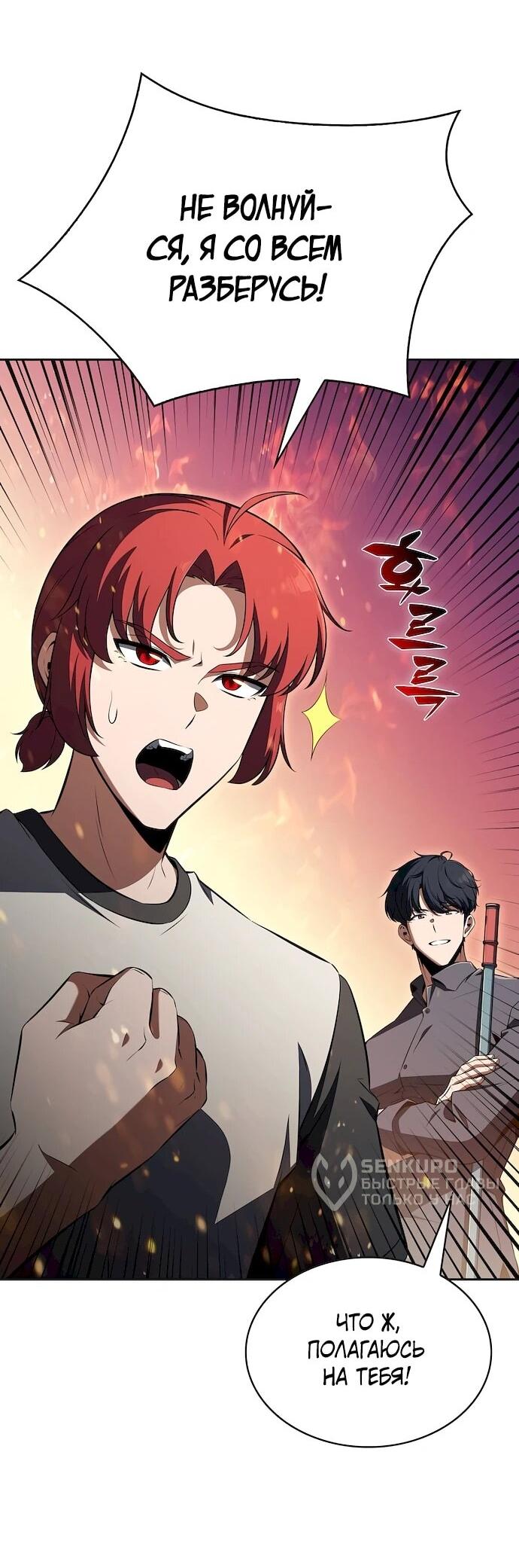 Read Ешь и иди RU Manga Online