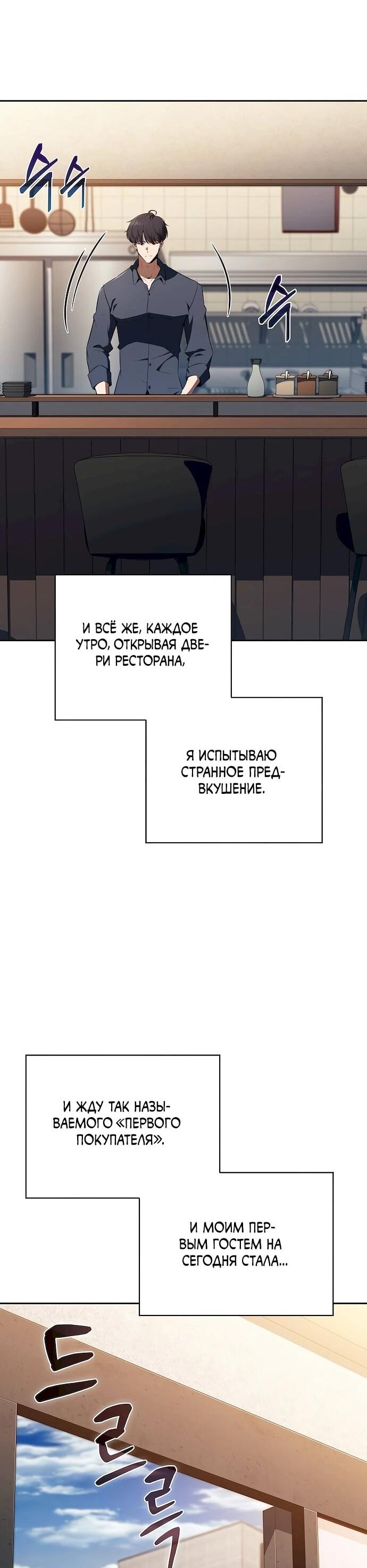 Read Ешь и иди RU Manga Online