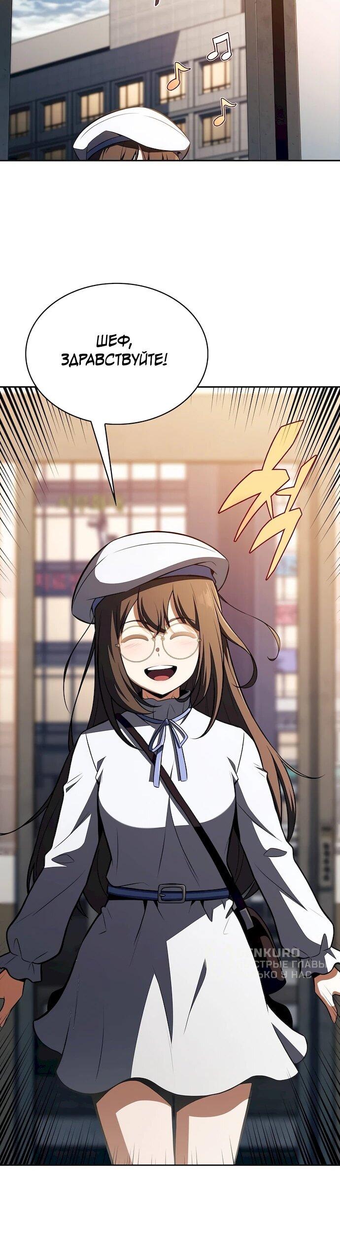 Read Ешь и иди RU Manga Online