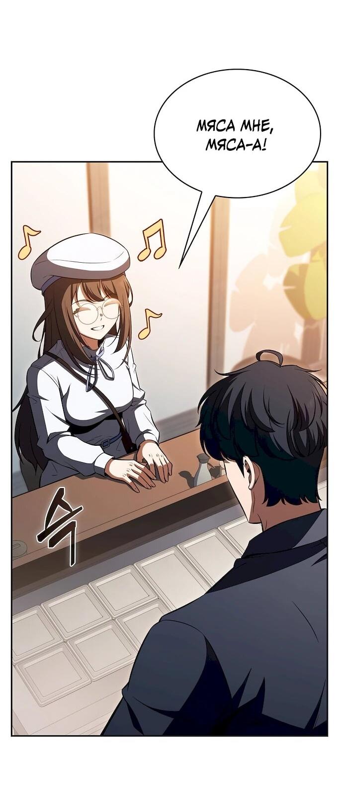 Read Ешь и иди RU Manga Online