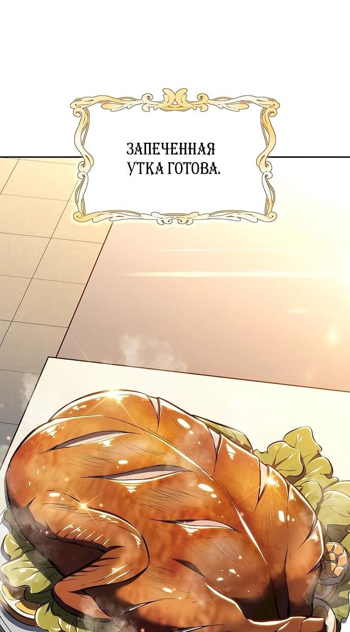 Read Ешь и иди RU Manga Online