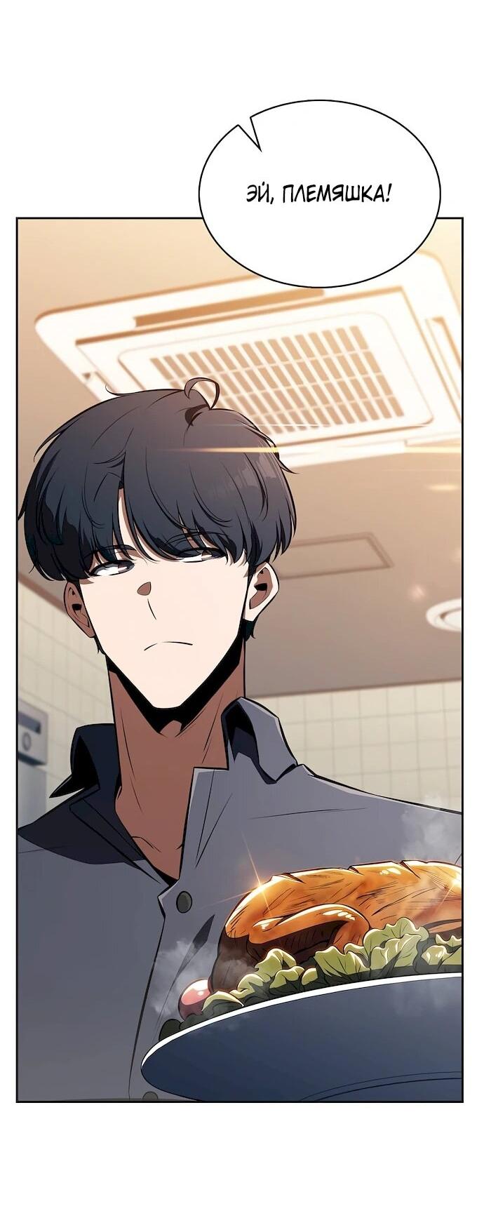 Read Ешь и иди RU Manga Online
