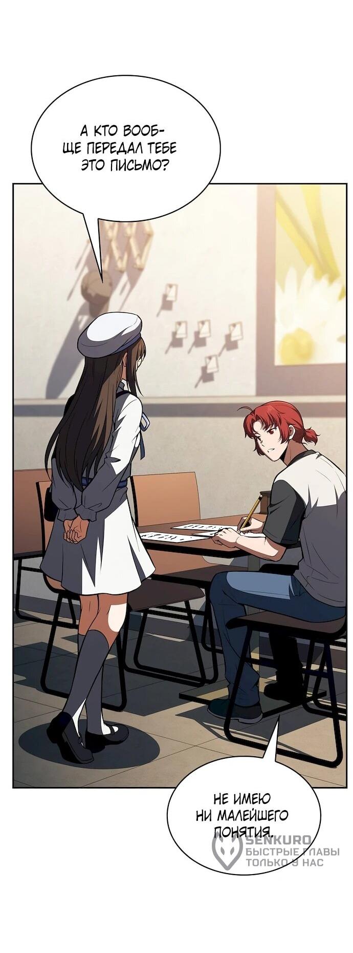 Read Ешь и иди RU Manga Online