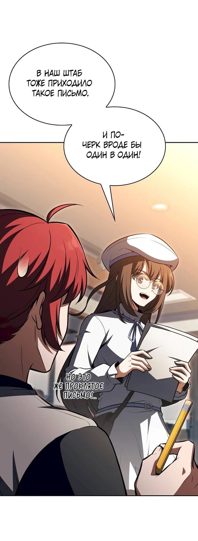 Read Ешь и иди RU Manga Online