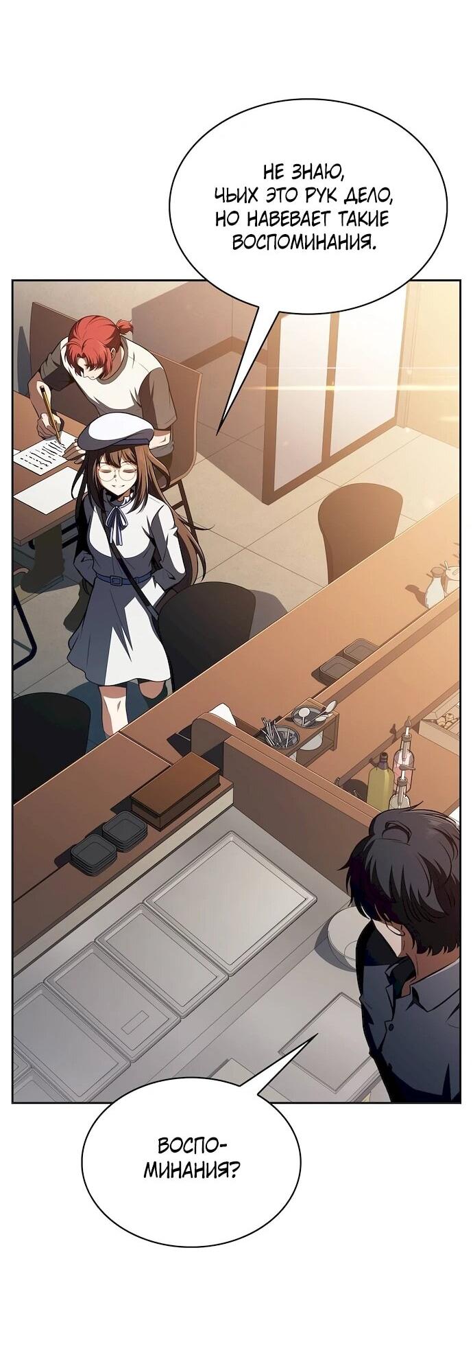 Read Ешь и иди RU Manga Online